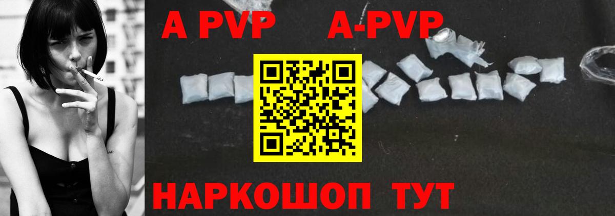 Alpha-PVP кристаллы Горно-Алтайск
