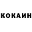 КОКАИН Columbia Sofka Hate