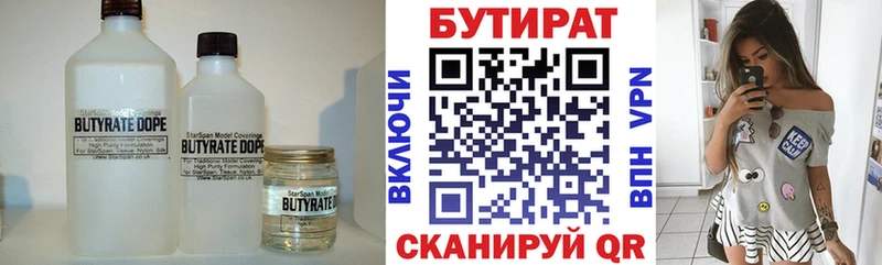 где можно купить   Горно-Алтайск  Бутират буратино 