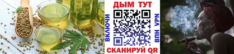 Печенье с ТГК конопля Горно-Алтайск