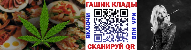 Cannafood конопля  Горно-Алтайск 