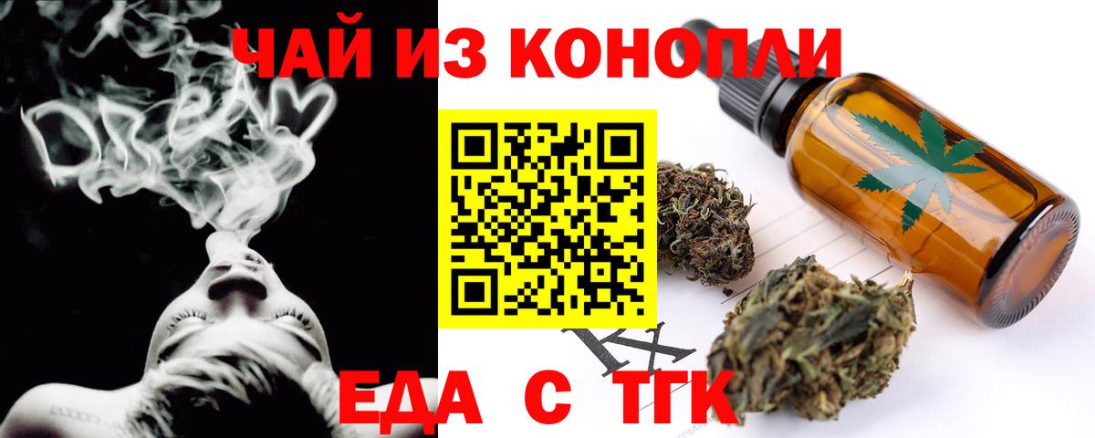 Canna-Cookies конопля  Вход с VPN  Горно-Алтайск 