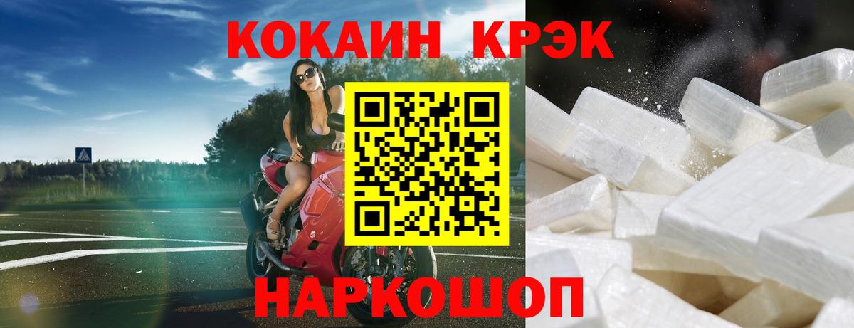 Cocaine 99%  Кокаин 98%  Вход с VPN  Горно-Алтайск 
