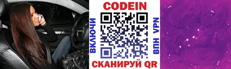 наркошоп  Горно-Алтайск  Кодеин напиток Lean (лин) 
