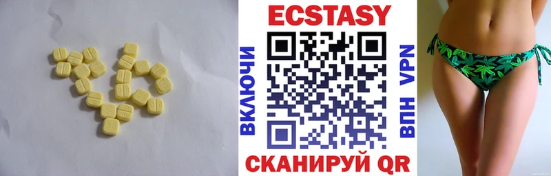 Экстази диски  Горно-Алтайск 