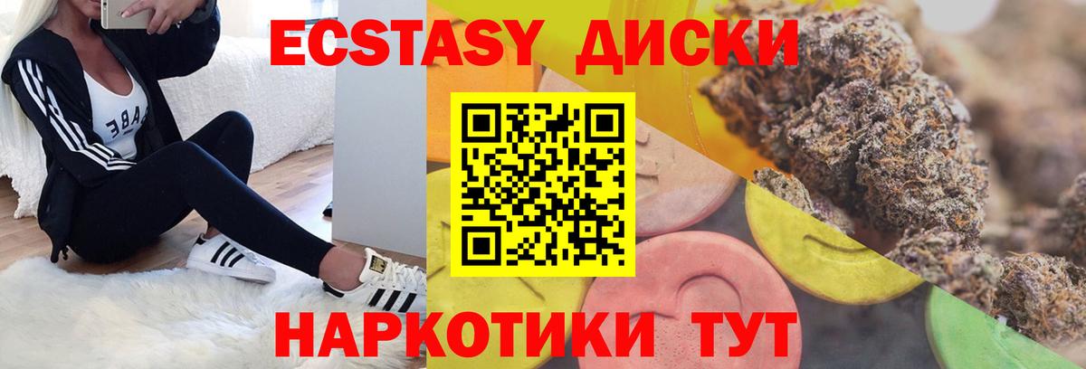 Экстази VHQ Горно-Алтайск