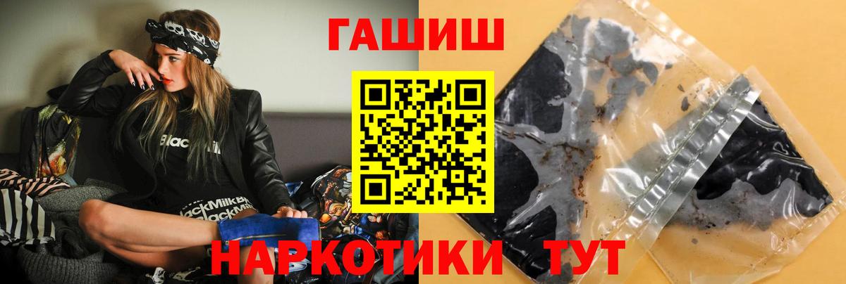 ГАШИШ хэш  Вход с VPN  ГАШ Premium  Горно-Алтайск 