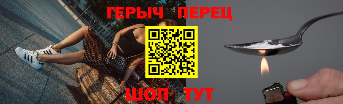 Горно-Алтайск  Героин Heroin  Вход с VPN 