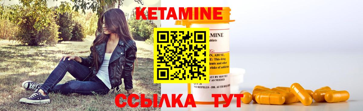 Горно-Алтайск  КЕТАМИН ketamine  Вход с VPN  Кетамин ketamine 