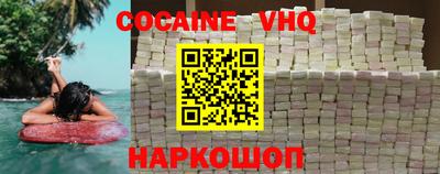 COCAINE Холмск