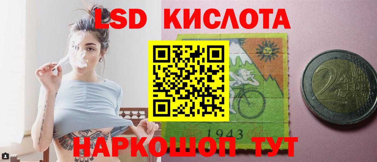 Лсд 25 экстази кислота Горно-Алтайск