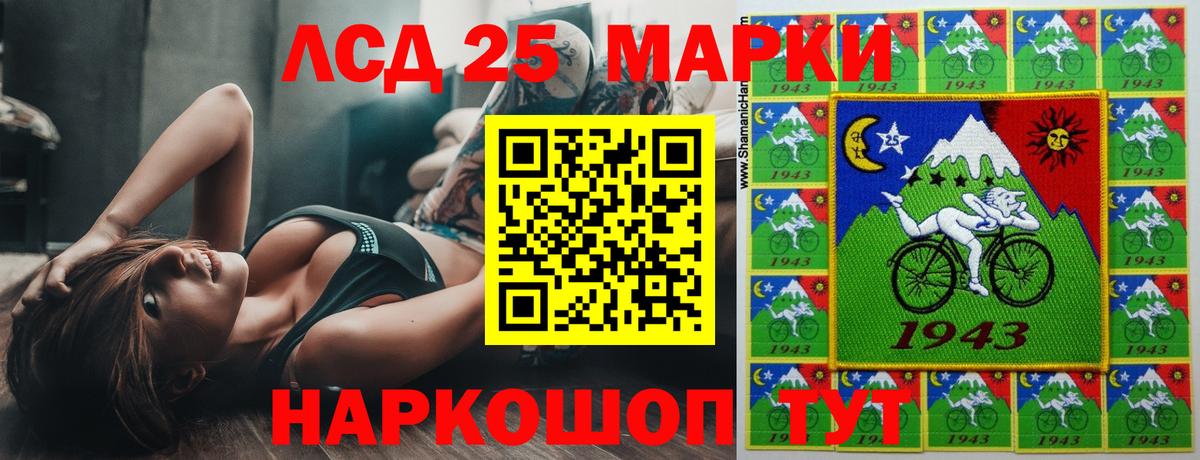 LSD-25 экстази кислота  LSD-25 экстази кислота  Вход с VPN  Горно-Алтайск 