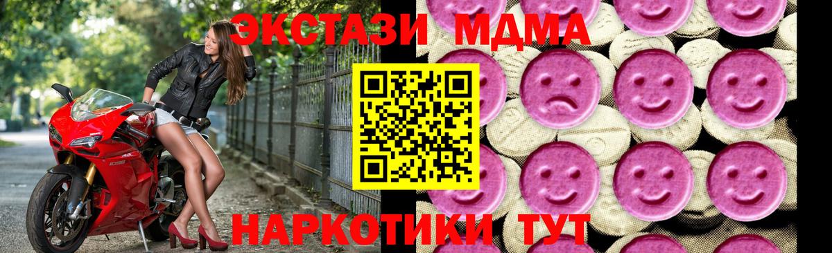 MDMA  Вход с VPN  Горно-Алтайск  MDMA Molly  МДМА молли 