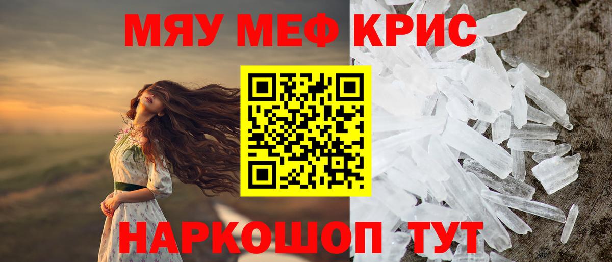 МЕФ  Вход с VPN  МЕФ мяу мяу  Горно-Алтайск  Меф mephedrone 