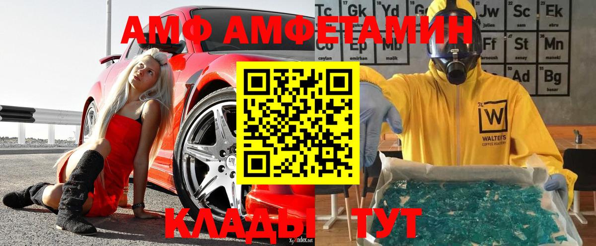 Метамфетамин пудра Горно-Алтайск