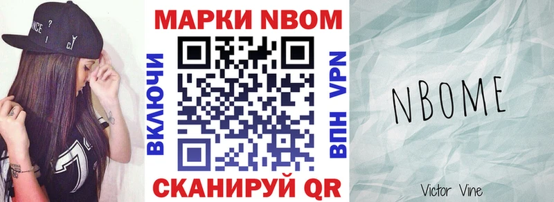 где продают наркотики  Горно-Алтайск  Марки NBOMe 1,8мг 