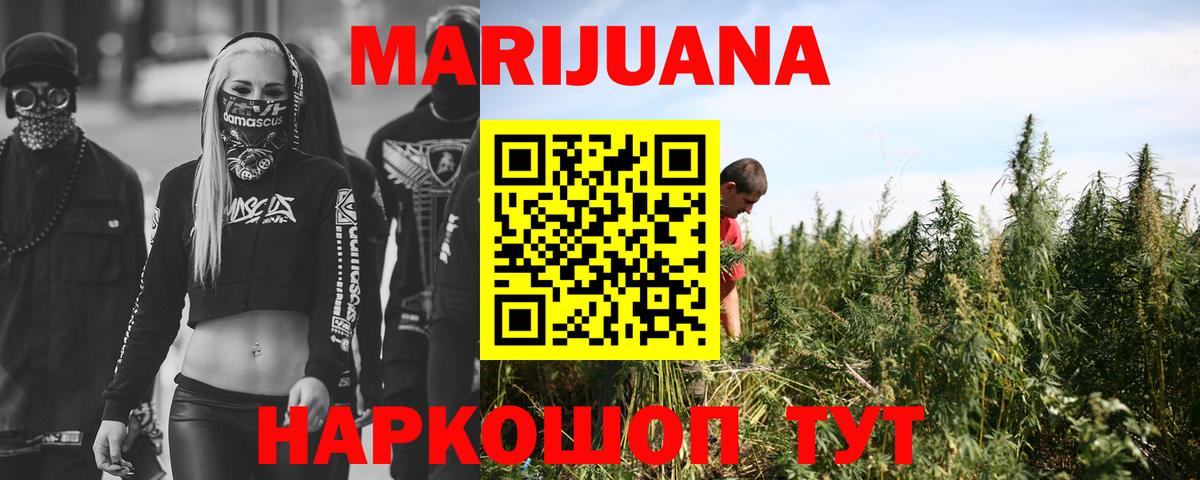 Канабис MAZAR  Шишки марихуана AK-47  Канабис индика  Горно-Алтайск  Вход с VPN 